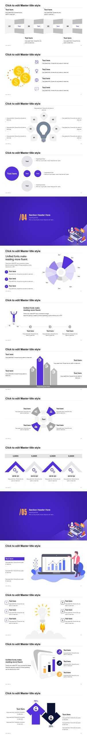 “扁平化”通用企业介绍PPT