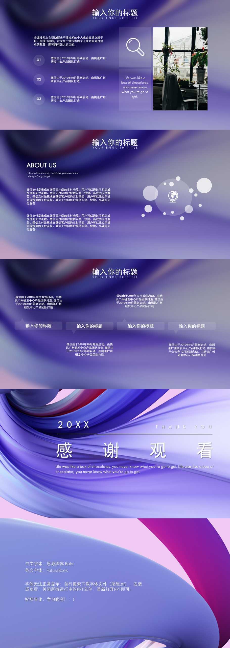 “紫色商务风”工作总结通用PPT