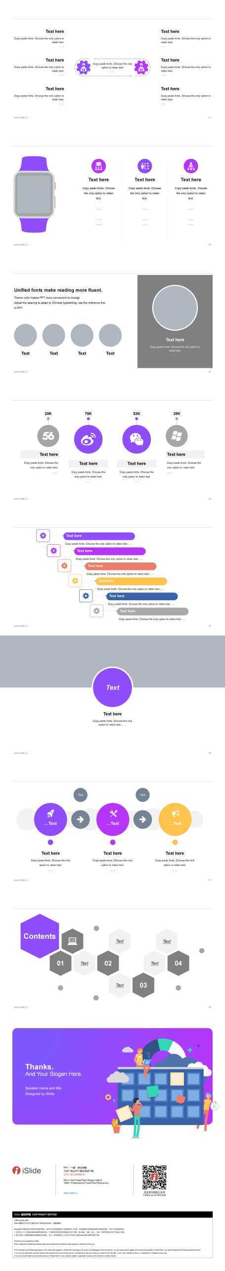 “商务扁平渐变风”工作总结通用PPT
