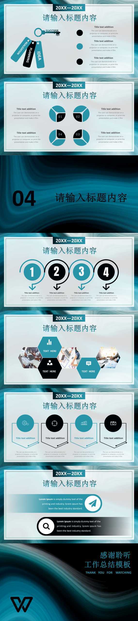 “蓝色流彩”风格创意通用PPT