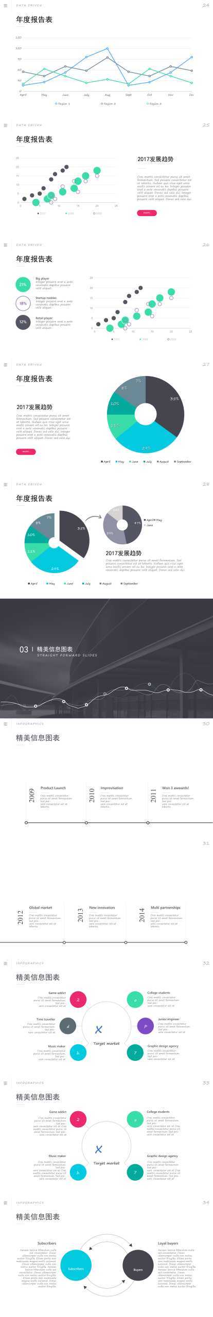 “高端商务”通用企业介绍PPT