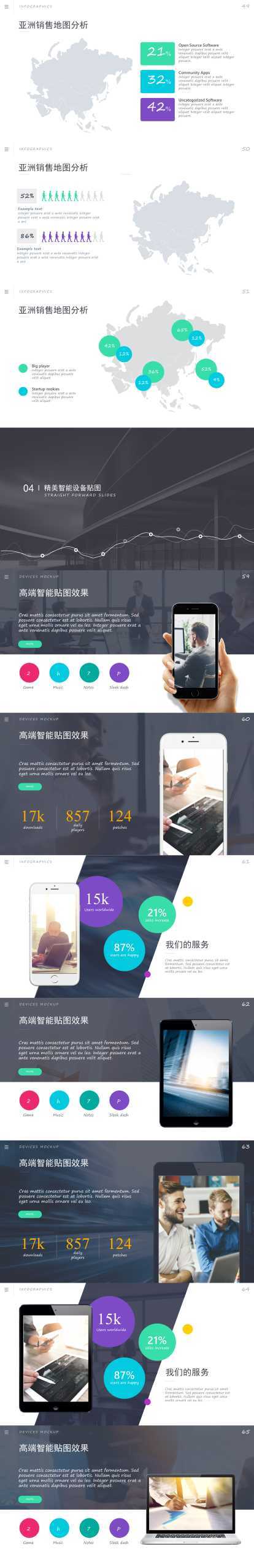“高端商务”通用企业介绍PPT