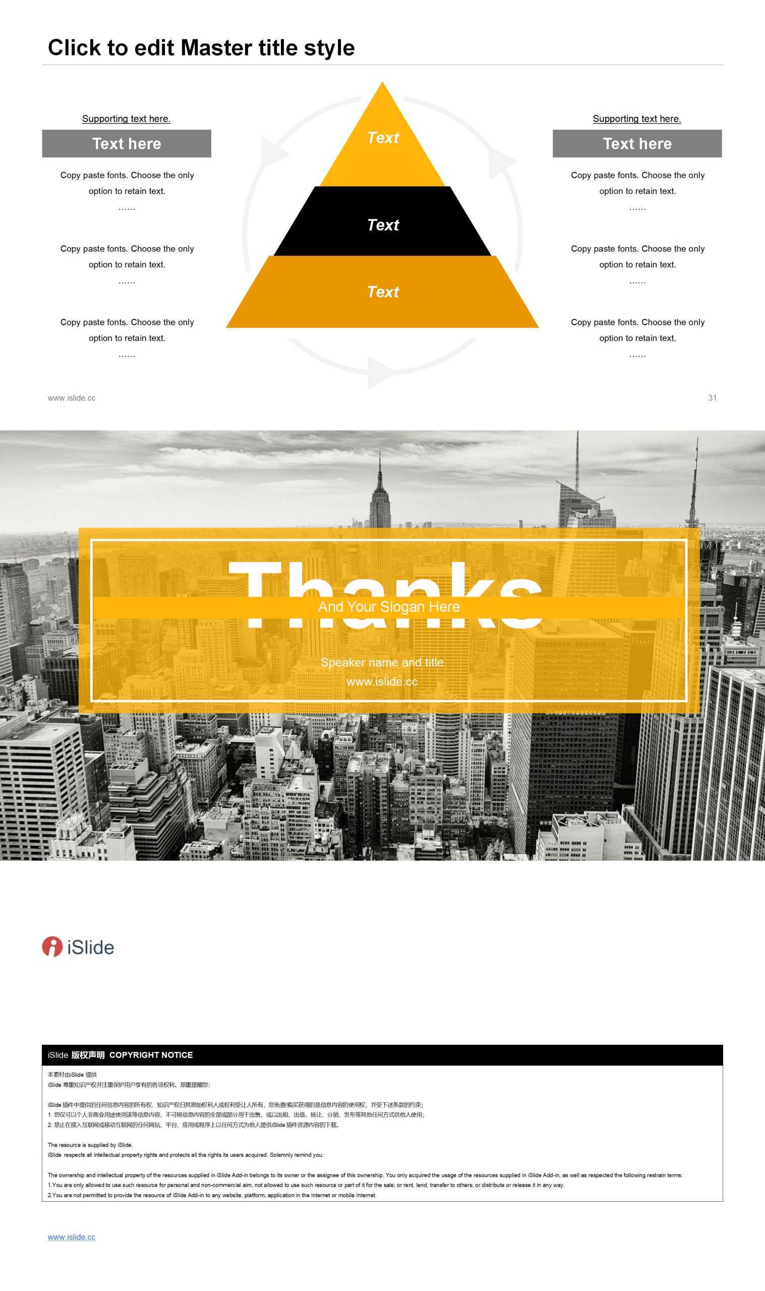 “城市建筑”通用企业介绍PPT