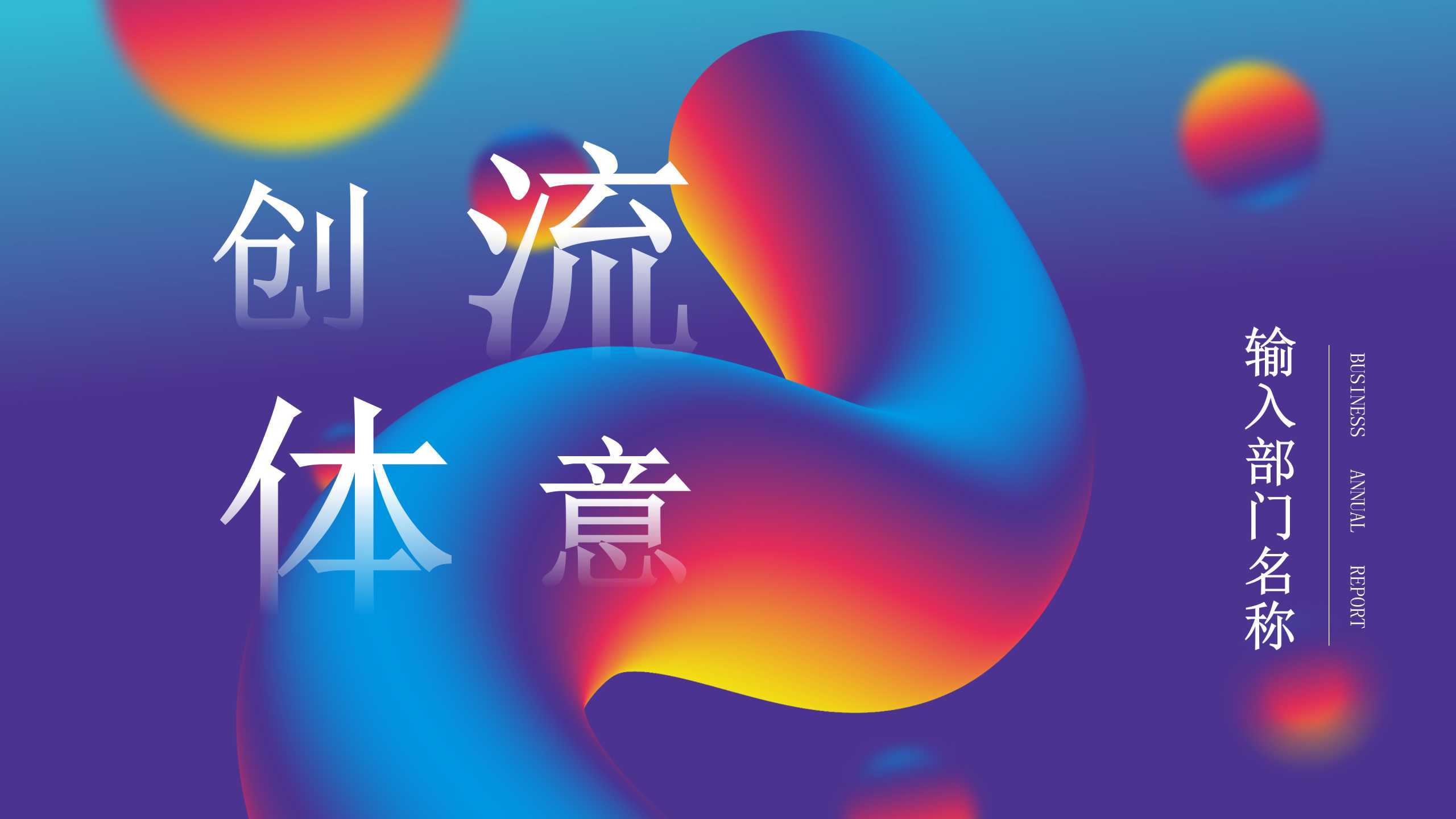 “科技感”风格创意通用PPT-简模社