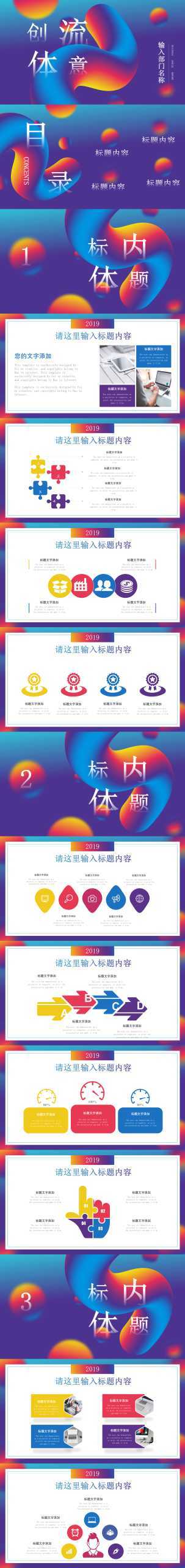 “科技感”风格创意通用PPT