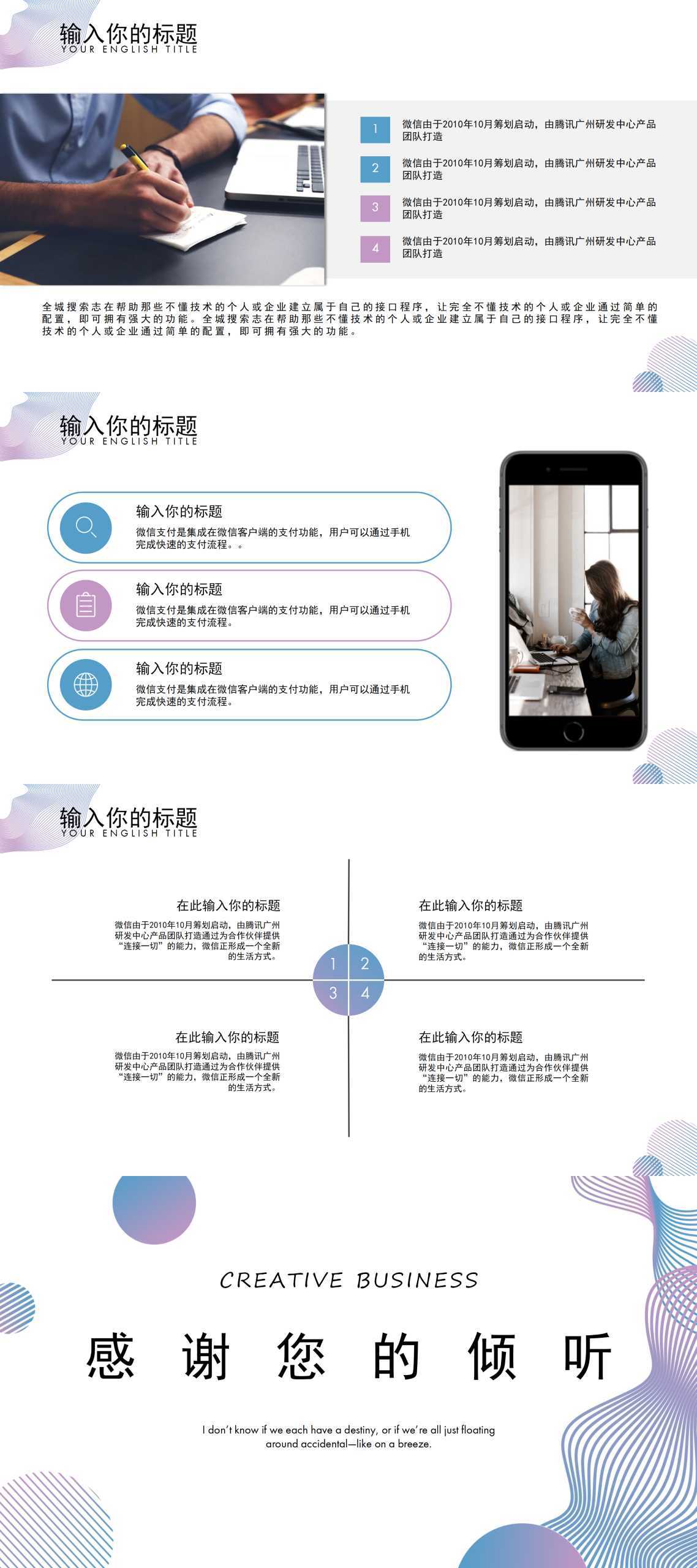 “几何渐变”通用企业介绍PPT