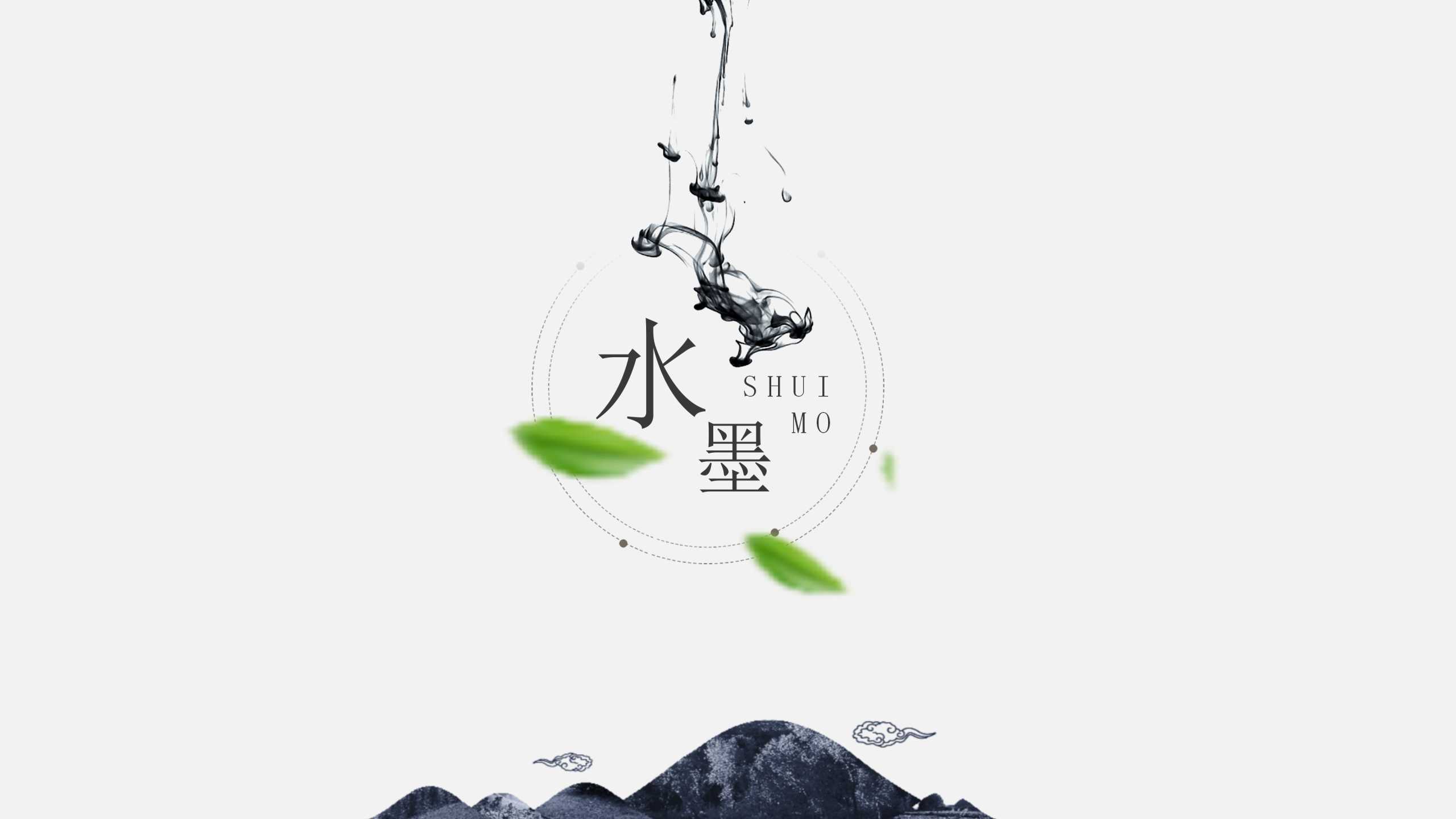 素墨留白“水墨”风格创意PPT-简模社